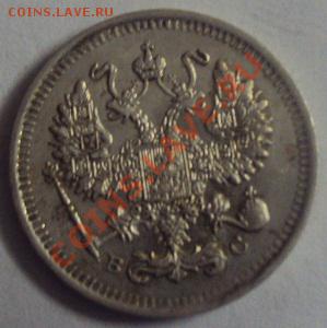 10 опеек 1914 год б.с. Серебро до 05.11.2013. 23.59 - 10 копеек 1914 2-2
