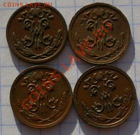 2 копейки 1899, 1912,1913,1914 спб - DSCN4296