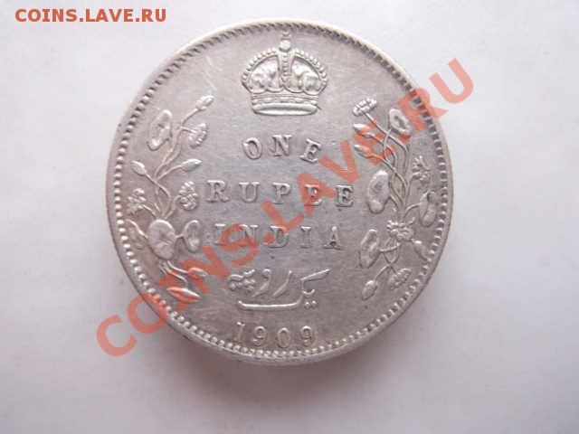 ИНДИЯ 1 РУПИЯ ДО 31.10 - DSCF2579