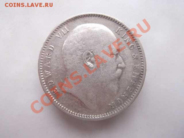 ИНДИЯ 1 РУПИЯ ДО 31.10 - DSCF2581