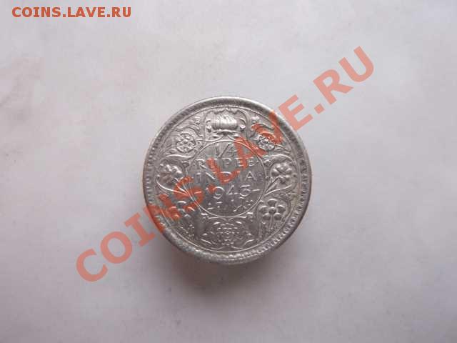 4 РУПИИ ДО 31.10 - DSCF2588