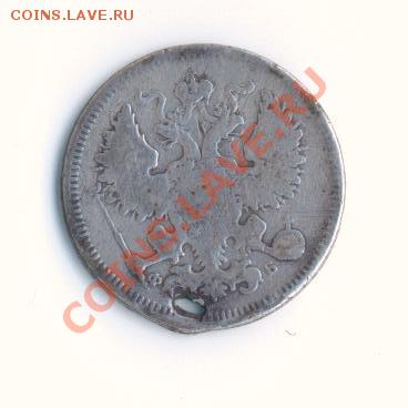 20 копеек 1860г. Оцените монетку!!!!! - 8-1