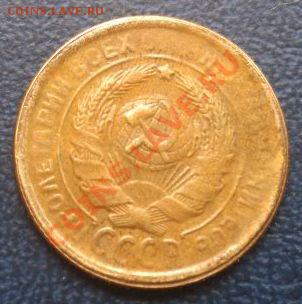 2 коп. 1927 г. оригинал или подделка? - DSC_0748