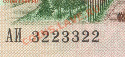 1991 200 рублей 3223322 до 7.11. 22.00 мск - Без имени-27