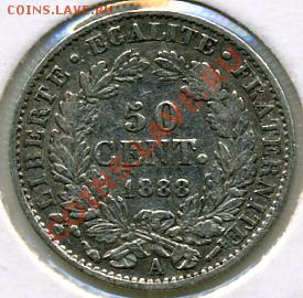 50 сантим 1888 года Франция! До 05.11 до 21.00 - Франция.JPEG