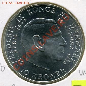 10 крон 1972 года Дания UNC! До 06.11 до 21.00 - 10 крон 1972.JPEG