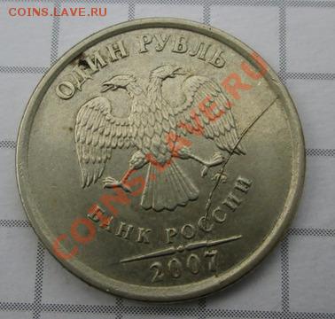 раскол:2коп. 1957г.-реверс, 1 руб 2007г.-аверс - IMG_0453.JPG
