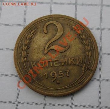 раскол:2коп. 1957г.-реверс, 1 руб 2007г.-аверс - IMG_0456.JPG