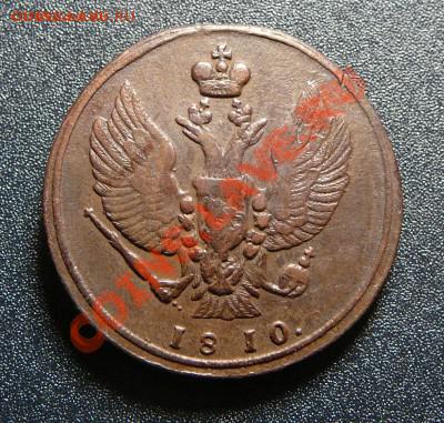 2 копейки 1810 КМ. До 07.11.13 22-00мск. ХОРОШАЯ! - P1130764.JPG