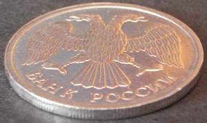 !!! 20р 1993 ЛМД !!! РАРИТЕТ !!! До 22:00 18.11.08 - 20-93А2.JPG