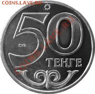 НОВОСТИ - 50 Аверс города