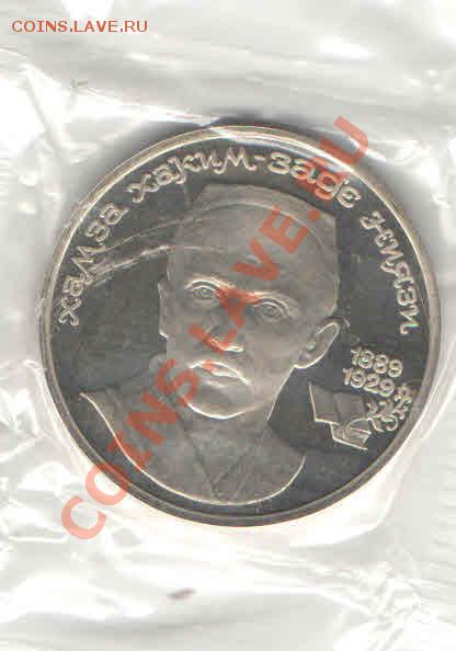 1 РУБЛЬ В БАНКОВСКОЙ ЗАПАЙКЕ ПРУФ - 33342