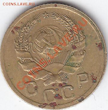 1 копейка 1930г. 1 копейка 1935г.новый тип до 9.11.13. 22-00 - 1 копейка 1935 г. новый тип_0001