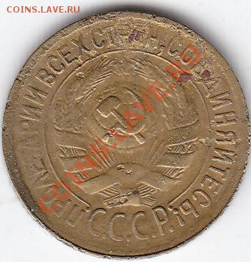 1 копейка 1930г. 1 копейка 1935г.новый тип до 9.11.13. 22-00 - 1 копейка 1930 года 2_0001