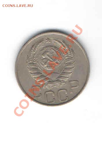 20 КОПЕЕК1946 ДО 11.11 - 113