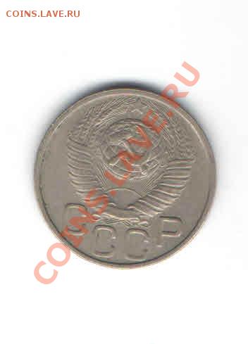 20 КОПЕЕК 1949 ДО 11.11 - 117