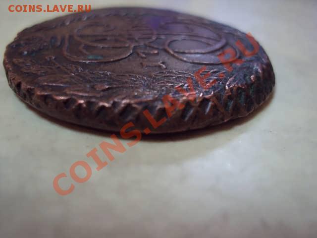 5 копеек 1788 ем - DSC03958.JPG