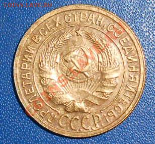 2 копейки 1935Старый тип узлы А , не частая монета - RSCN2099_cr