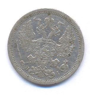 20 копеек 1876 СПБ-HI (15.11.08. в 21.00 по москве) - 2