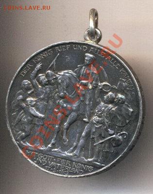 3 марки 1913 пруссия победные .Срочно в Москве - 11957-1_thumb2