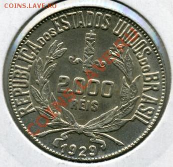 2000 рейс 1929 года Бразилия! До 12.11 до 21.00 - 2000 рейс 1929.JPEG