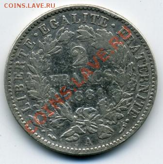 2 франка 1881 года Франция! До 12.11 до 21.00 - 2 франка 1881.JPEG