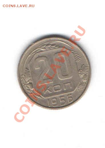 1 РУБЛЬ 1956 ДО 11.11 - 224
