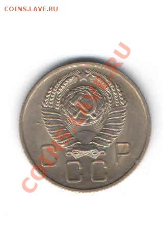 20 КОПЕЕК 1957 ДО 11.11 - 227