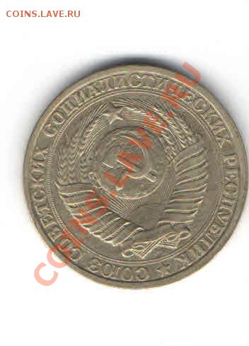 1 РУБЛЬ 1985 ДО 11.11 - 229