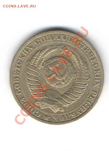 1 РУБЛЬ 1987 ДО 11.11 - 2211