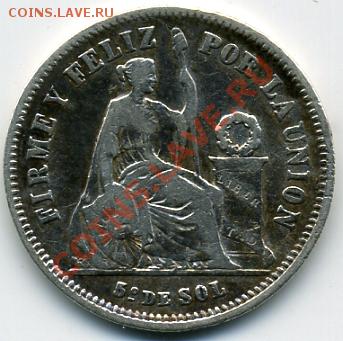 5 соля 1866 года Перу! До 12.11 до 21.00 - пятая часть.JPEG