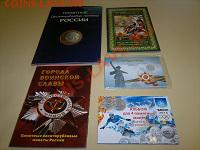 РАСПРОДАЖА. СОЧИ 2012г-ЗВЕРИ;2013г-ЛУЧИКИ.ГВС.БИМ коллекции. - 012