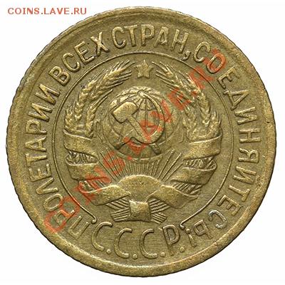 1 копейка 1928 - 17.11.13 - 23:00 - QA1A8278.JPG