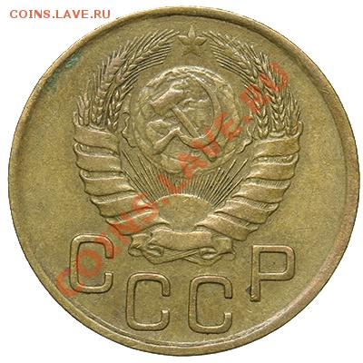 3 копейки 1946 17.11.13 - 23:00 - QA1A8290.JPG