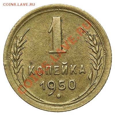 1 копейка 1950 Приятная - 17.11.13 - 23:00 - QA1A8307.JPG