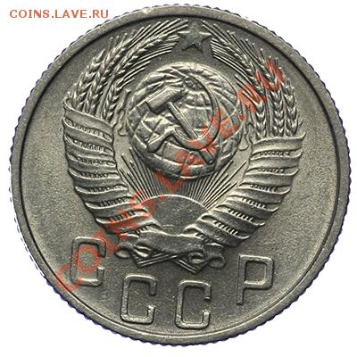 15 копеек 1955 Штемпельные 17.11 - 23:00 - QA1A8698.JPG