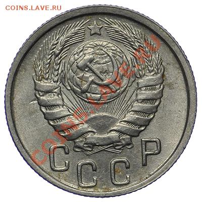 15 копеек 1946 Штемпельный блеск 17.11 - 23:00 - QA1A8696.JPG