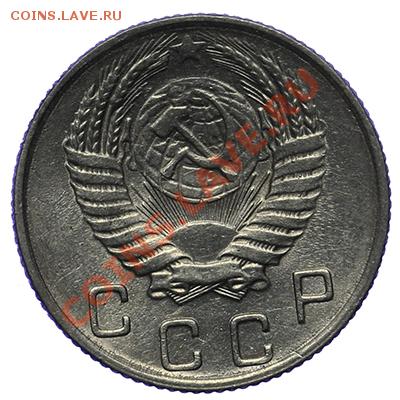 10 копеек 1954 Штемпельный блеск 17.11 - 23:00 - QA1A8716.JPG