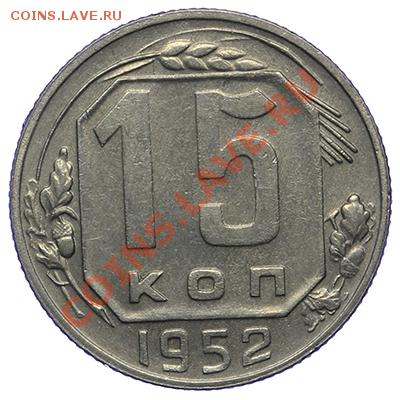 15 копеек 1952 Красивые 17.11 - 23:00 - QA1A8699.JPG