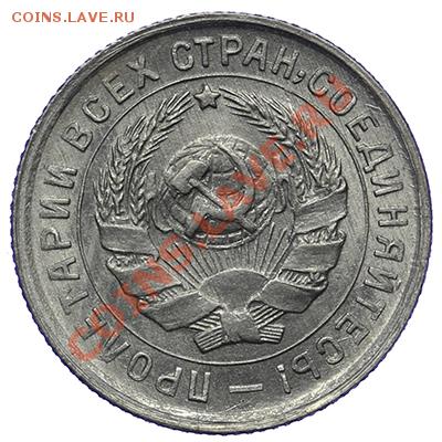 10 копеек 1932 Штемпельные 17.11 - 23:00 - QA1A8737.JPG
