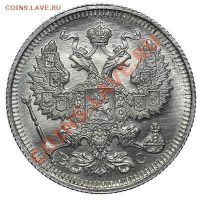 20 копеек 1915 ЛЮКС 17.11 - 23:00 - QA1A8755.JPG