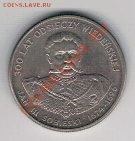 Польша 50 злотых 1983 Ян Собеский до 18.11 в 22.00мск (7323) - 4-пол83
