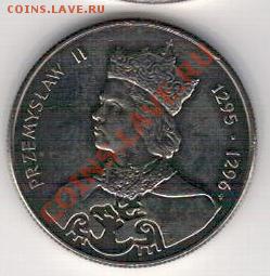 Польша 100 злотых 1985 Пшемыслав до 18.11 в 22.00мск (7325) - 4-пол85