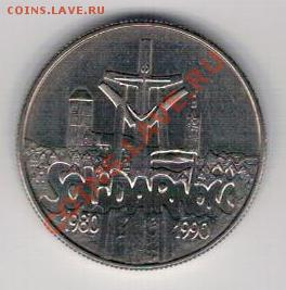 Польша 10000 злотых 1990 Солидарность 18.11 в 22.00 (7324) - 4-пол90