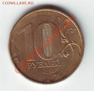 Брак - 10-2
