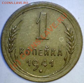 15 копеек 1949г. + бонус.  До 31.01.10г. до 21.00 (МСК) - бонус