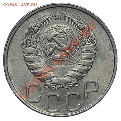 20 копеек 1946 Штемпель 17.11 - 23:00 - QA1A8788.JPG