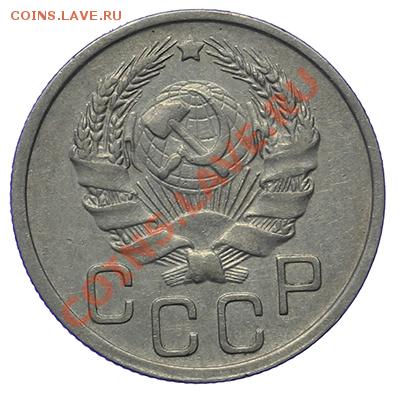 20 копеек 1935 Красивые 17.11 - 23:00 - QA1A8786.JPG