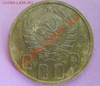 5 коп-1945г.? - 5-45 аверс