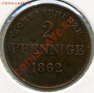 2 пфеннига 1862 года Саксен-Мейнинген! До 18.11 до 21.00 - 2 пфеннига 1862-СМ.JPEG